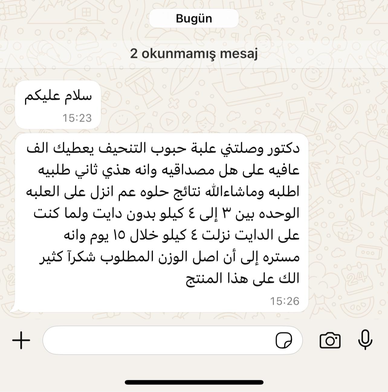 برنامج التنحيف الخارق الحارق