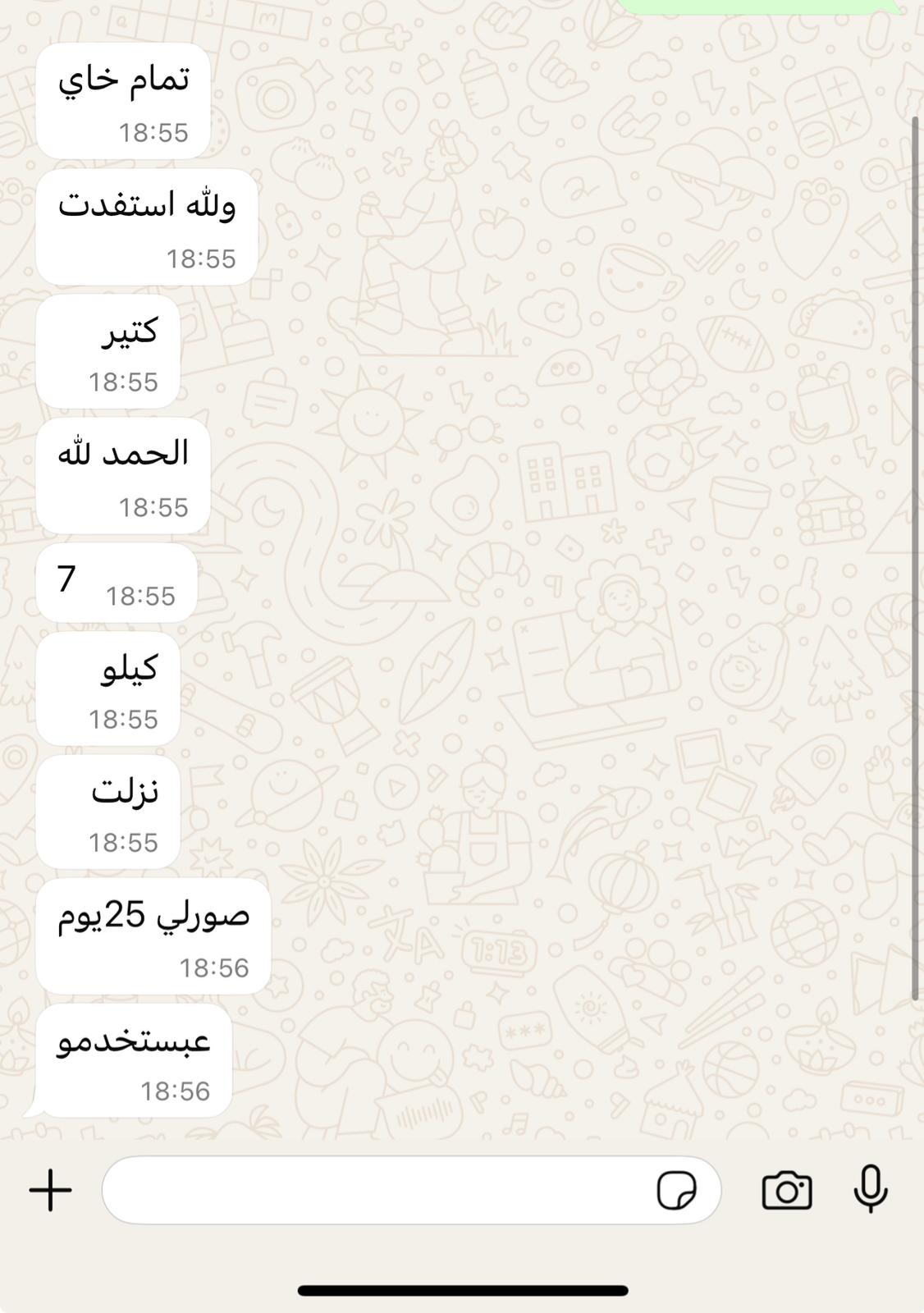 برنامج التنحيف الخارق الحارق